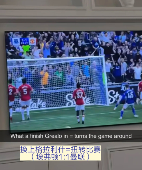 哈兰德毒奶失败表情苦涩 埃弗顿第一次扳平时哈兰德兴奋得不行，结果曼联立马反超。最