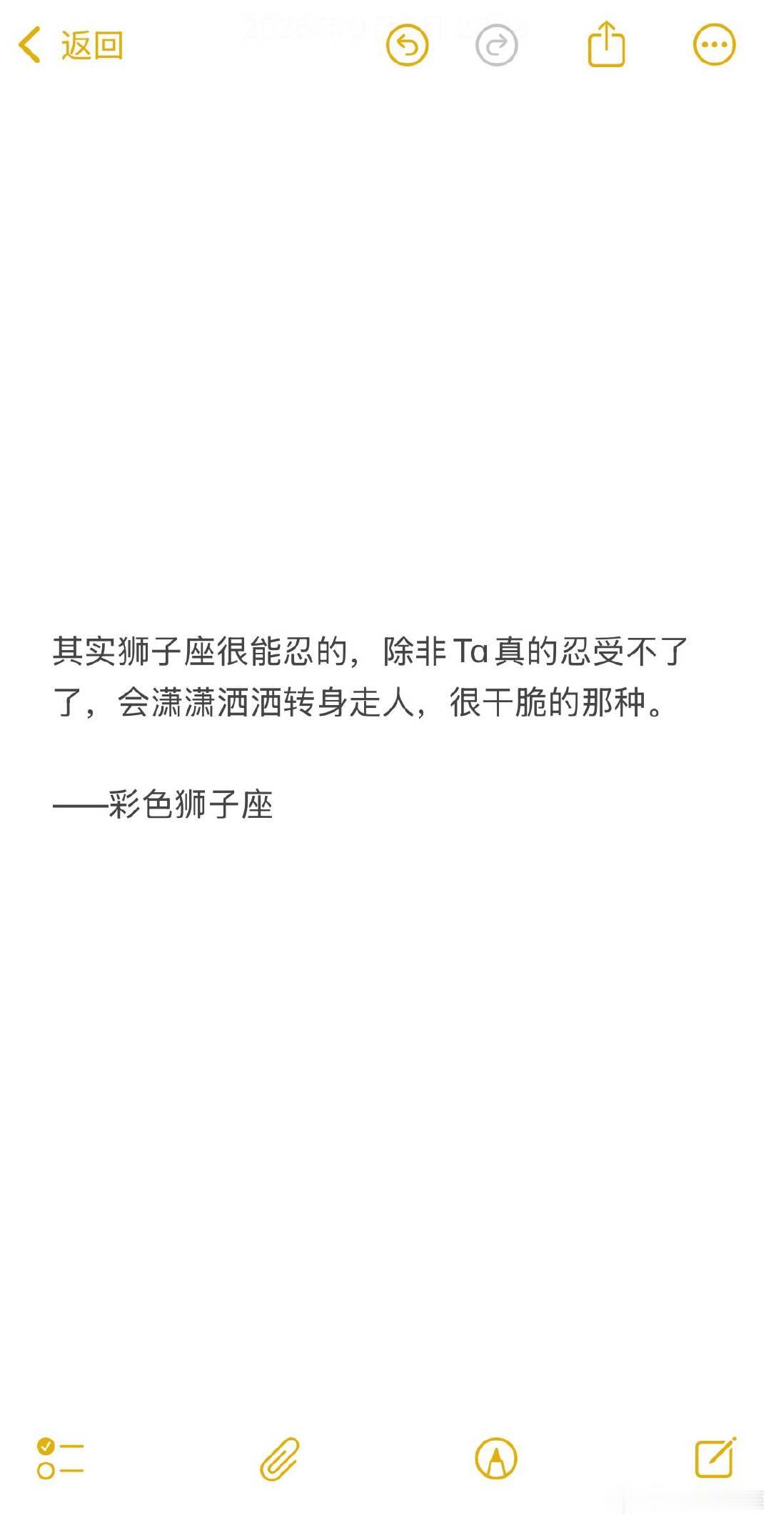 狮子座最狠的点：不在乎，无所谓，不沟通，直接走不回头，不给机会不挽留。 ​​​