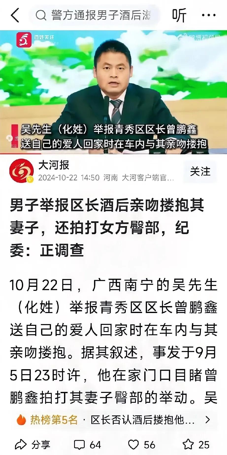 哎呀，真是祸不单行！一不小心又闯下了大祸，这回竟是因一时冲动难以自持！更令人尴尬