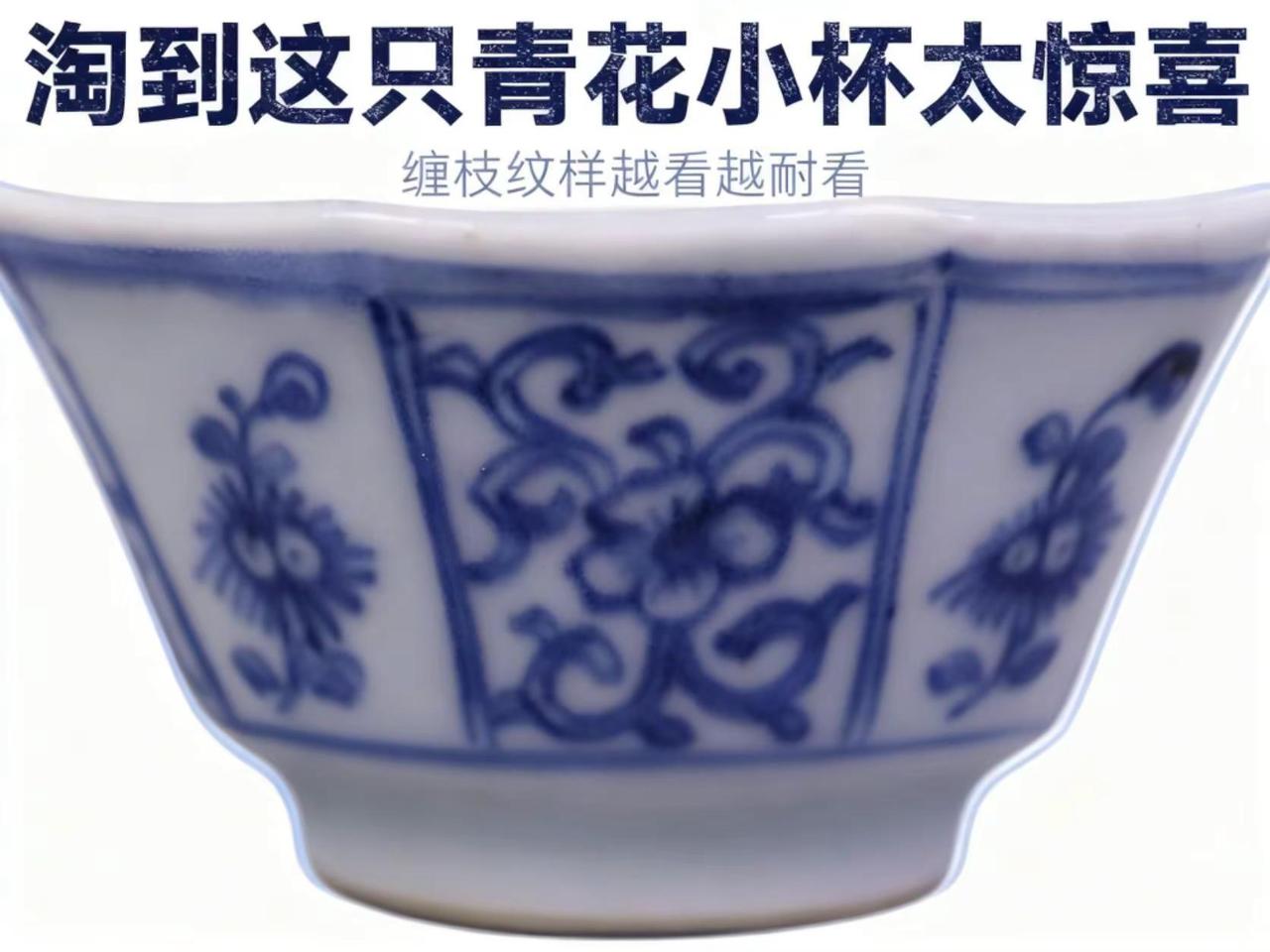 康熙青花瓷八方杯虽小，也是实打实的好东西。前几年入手的康熙青花八方杯，还有康熙大