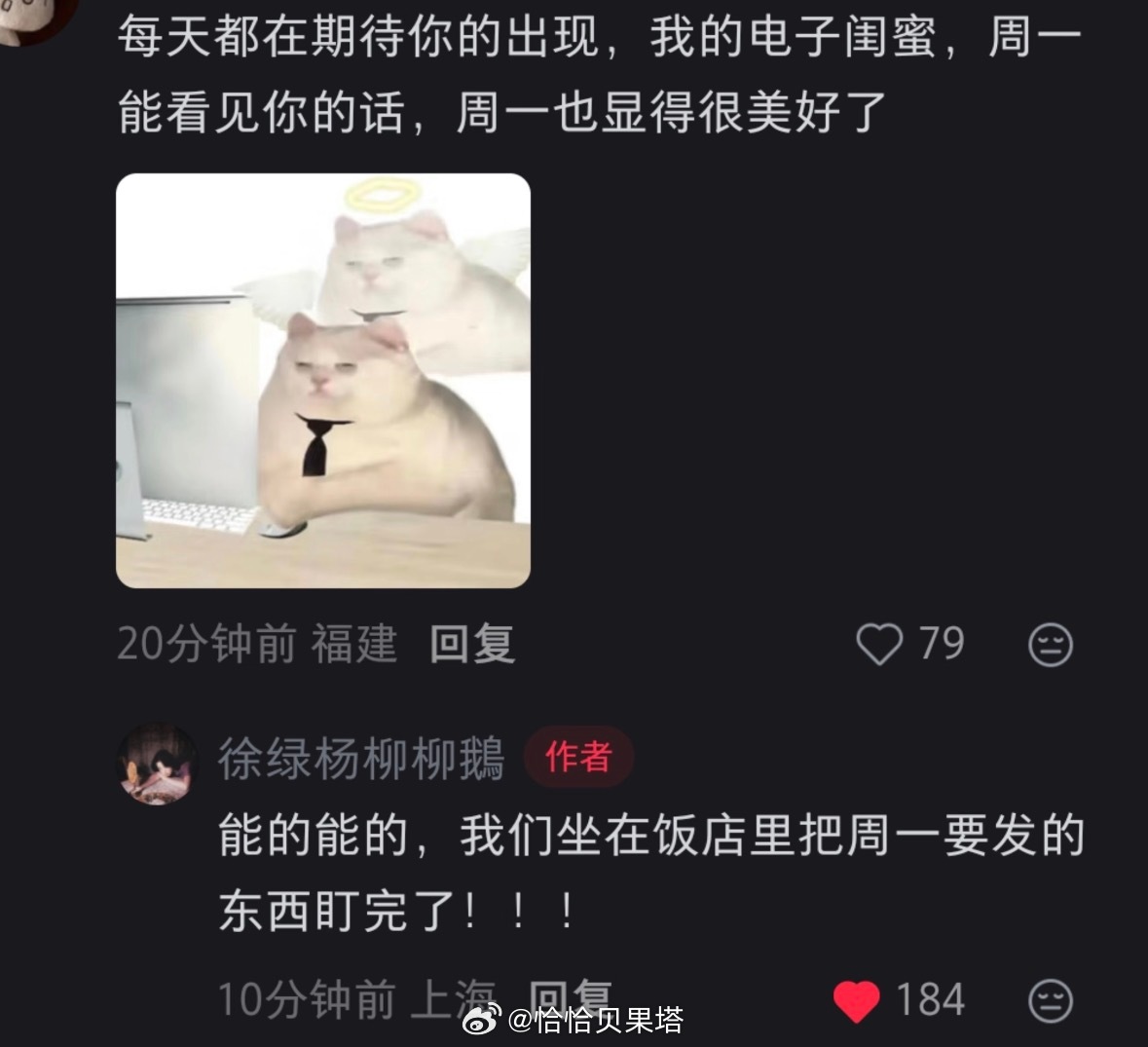 柳周cp[超话] 新鲜的柳鹅～我柳在抽象这条道路上遥遥领先[哈哈]期待明日开饭！