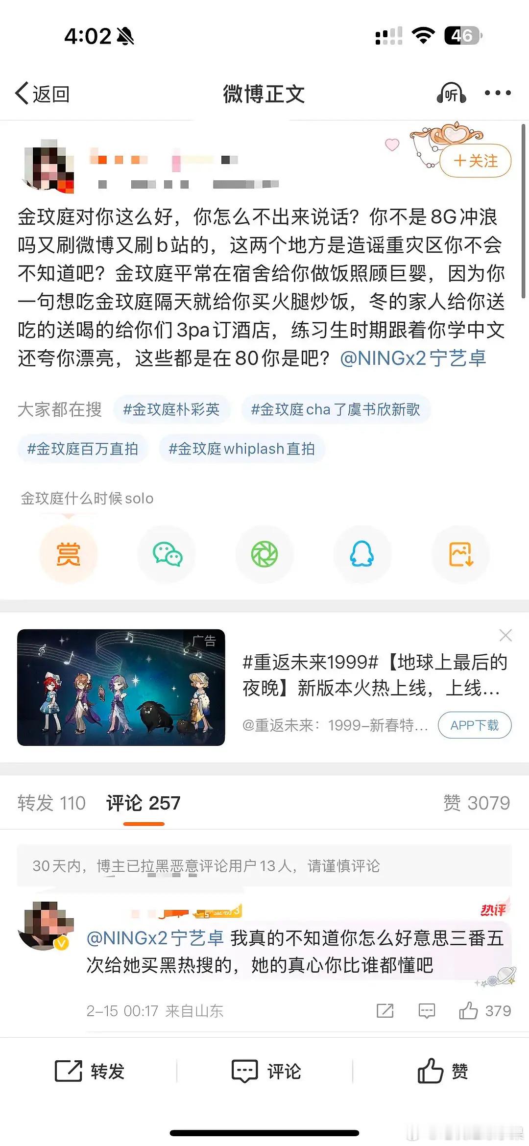 小冰块火力全开 称宁艺卓没良心 