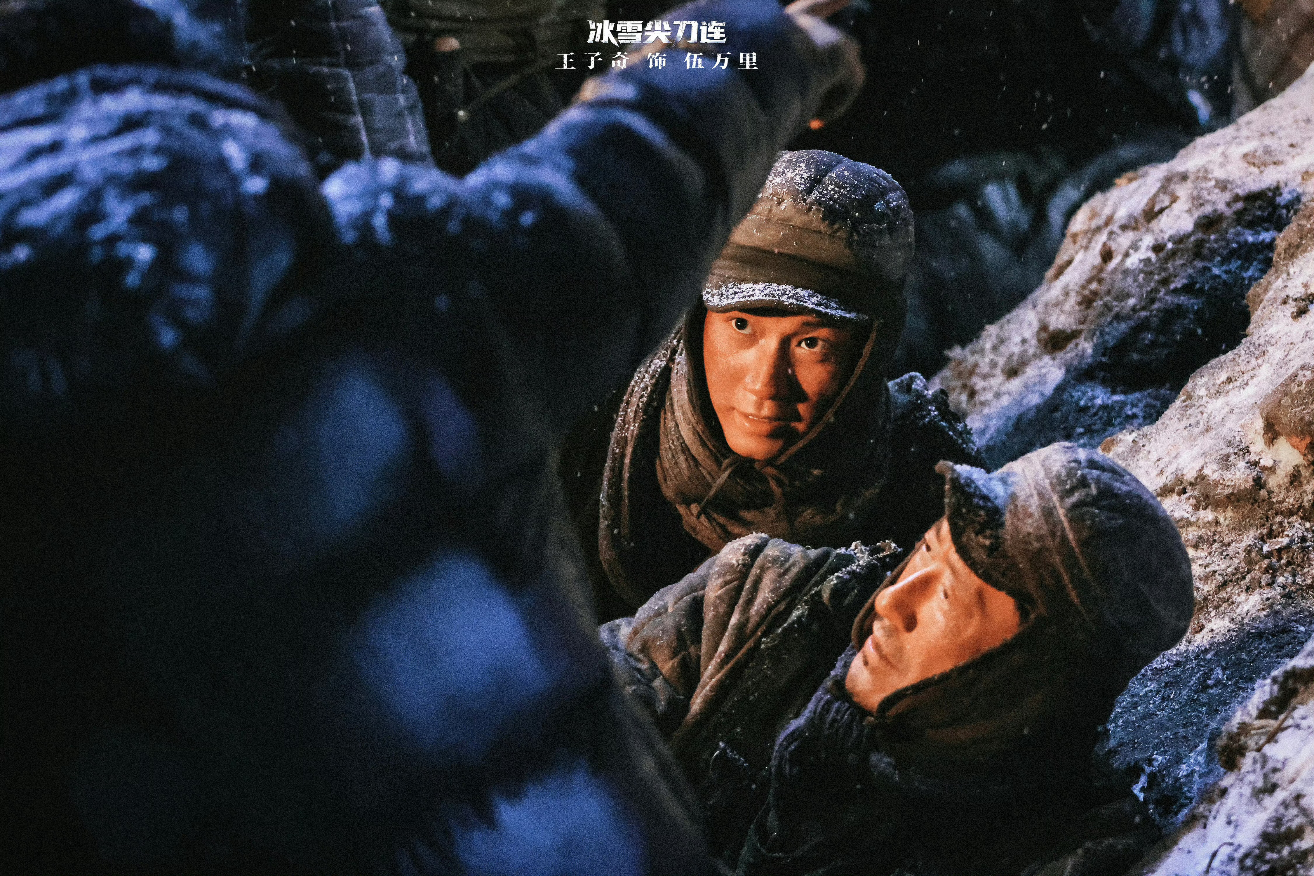 变成冰雪，变成尖刀 