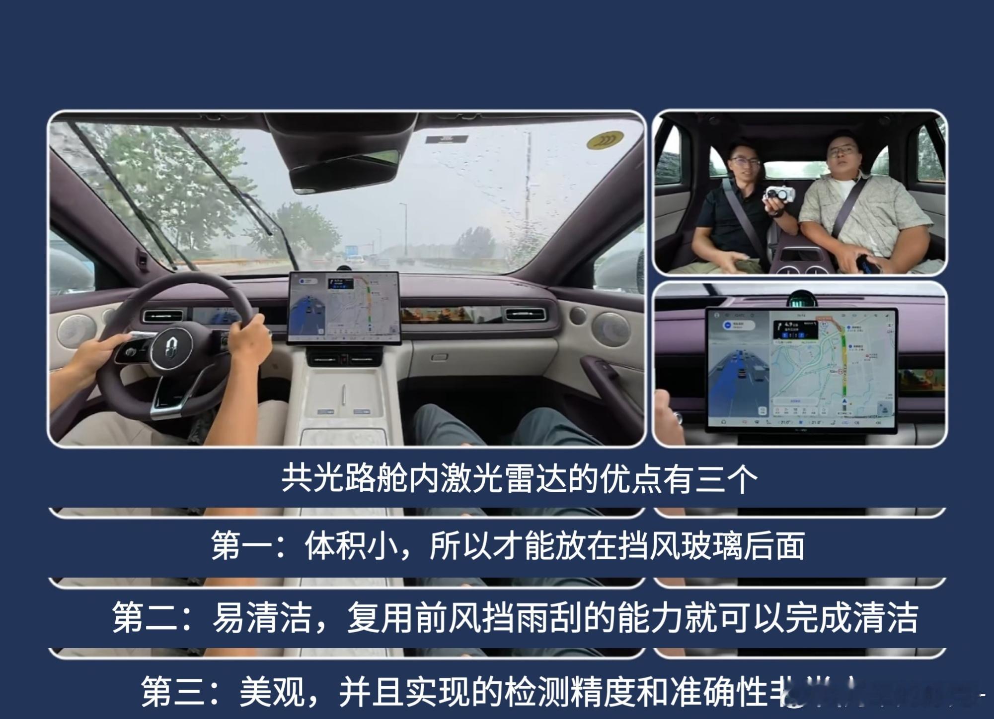 问界M6共光路舱内激光雷达体验 直播全程贯穿城区和快速路，途经多岔窄路、机非混行