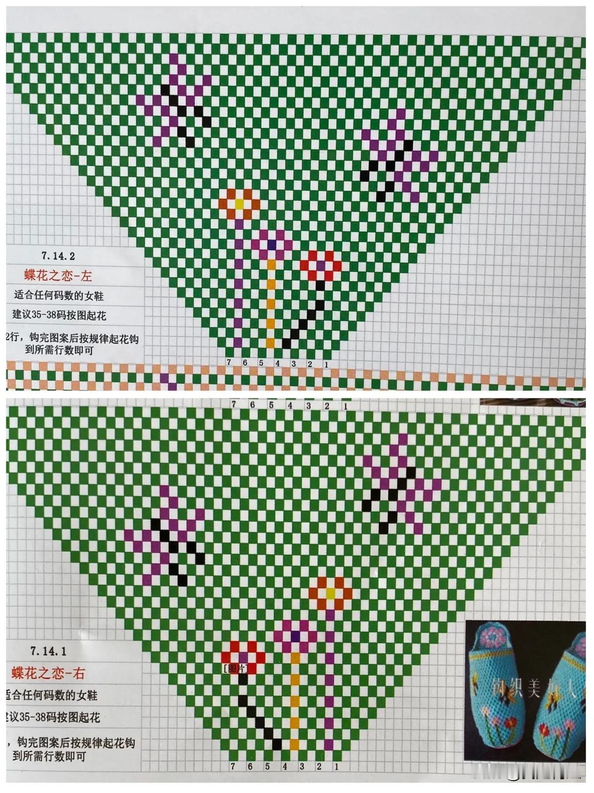 大家好[耶]好久不见
今天先给大家分享几款好看的钩鞋花样图解，喜欢的记得收藏转发