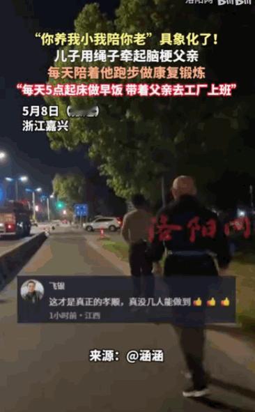 一生要强的爸爸，我能为你做些什么？据媒体5月8日报道，浙江嘉兴。一位普通儿子，用
