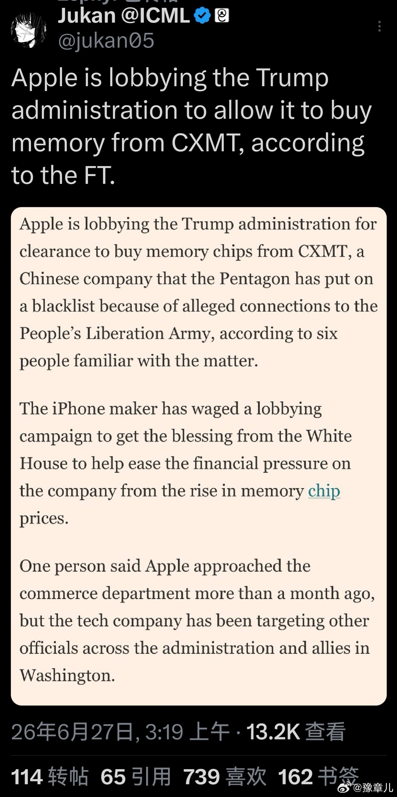 金融时报：苹果公司正游说特朗普政府批准从中国长鑫存储公司采购内存芯片，以缓解内存