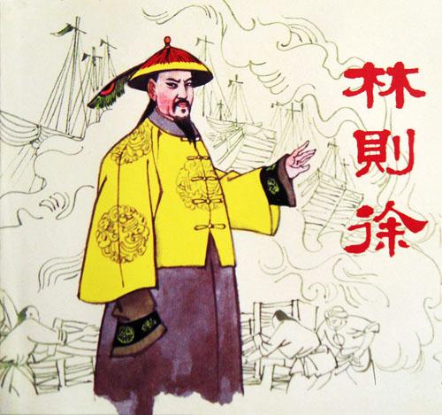 “林则徐临终前嘶喊‘星斗南！’——不是遗言，是密码；不是呓语，是最后一道军令：三