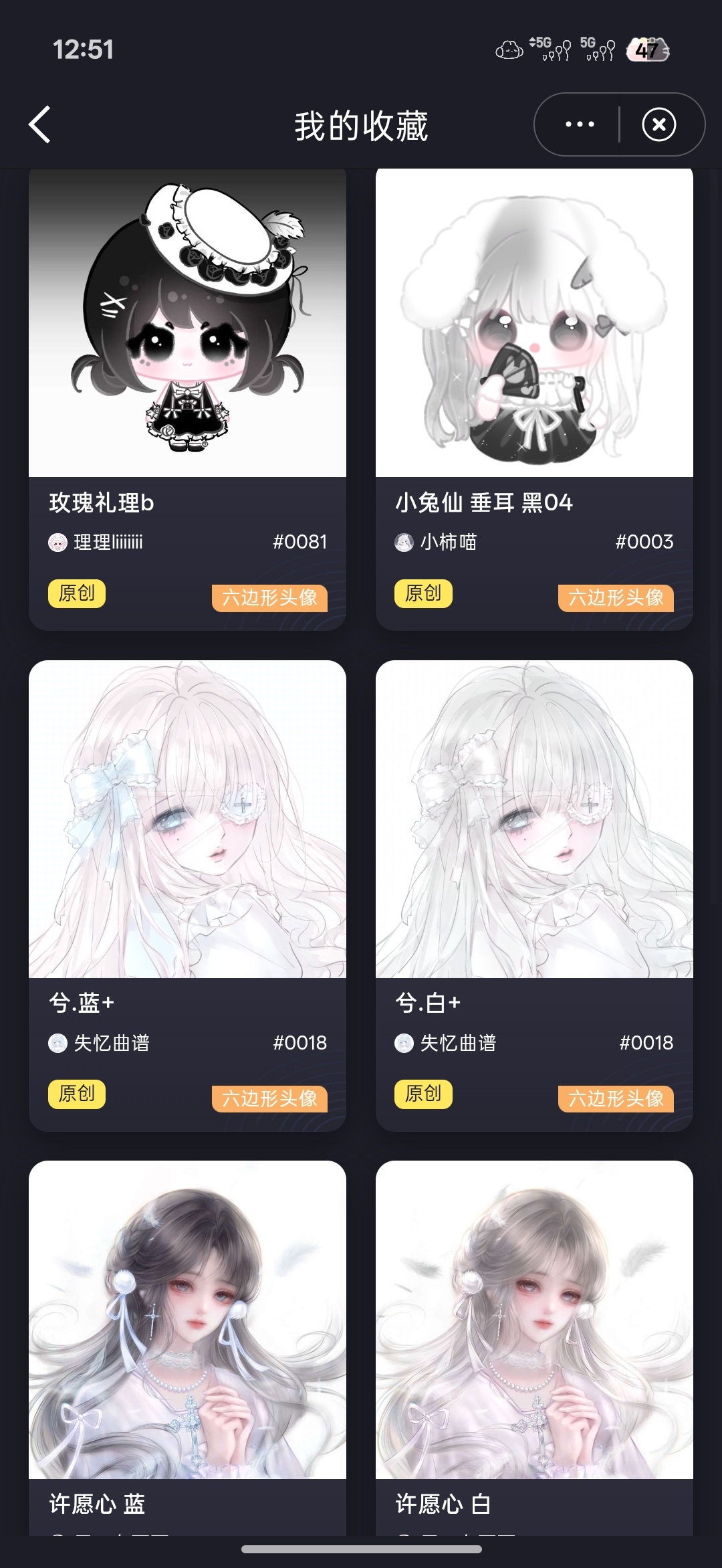 六边形头像 摆摊出 