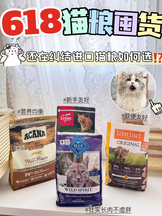 猫粮红榜｜四款实力猫粮测评！