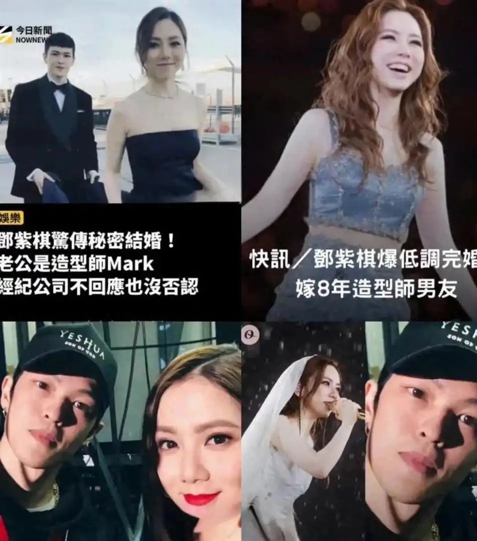邓紫棋纽约秘密完婚，8年爱情长跑终成眷属，男友家世惊人竟与关之琳有关！ ​​​