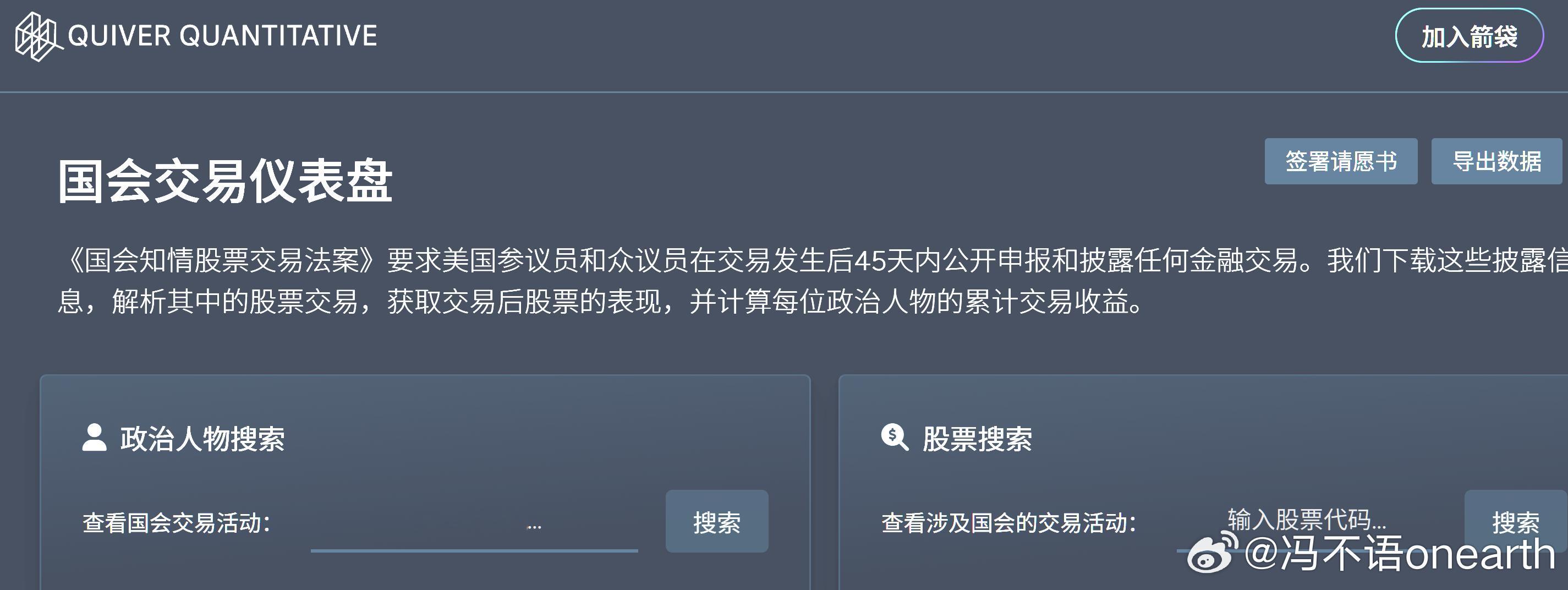 美股股神追踪器。股票 网页链接