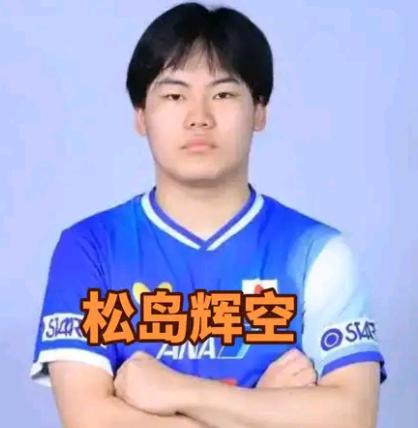 男单最新世界排名
1.松岛辉空--6930
2.小勒布伦--6379
3.张本智