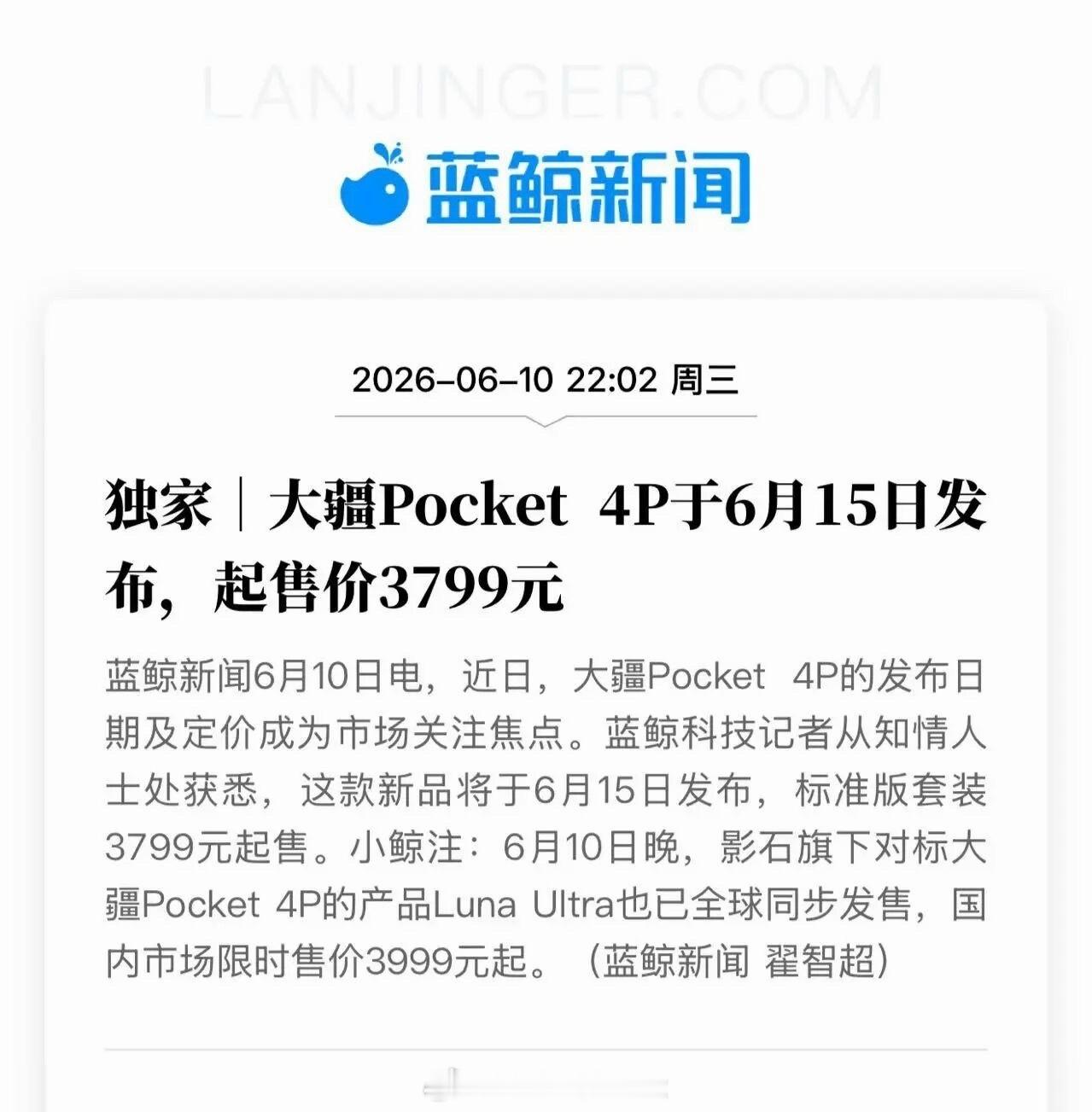 坐等影石说“已购用户每个人退300”那就乐子了