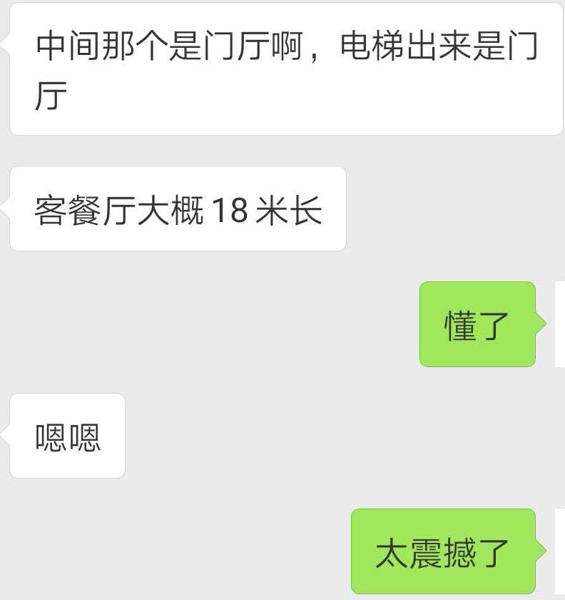 魔都房房房|九庐三期开始电梯内做广告了，入市还会远吗？