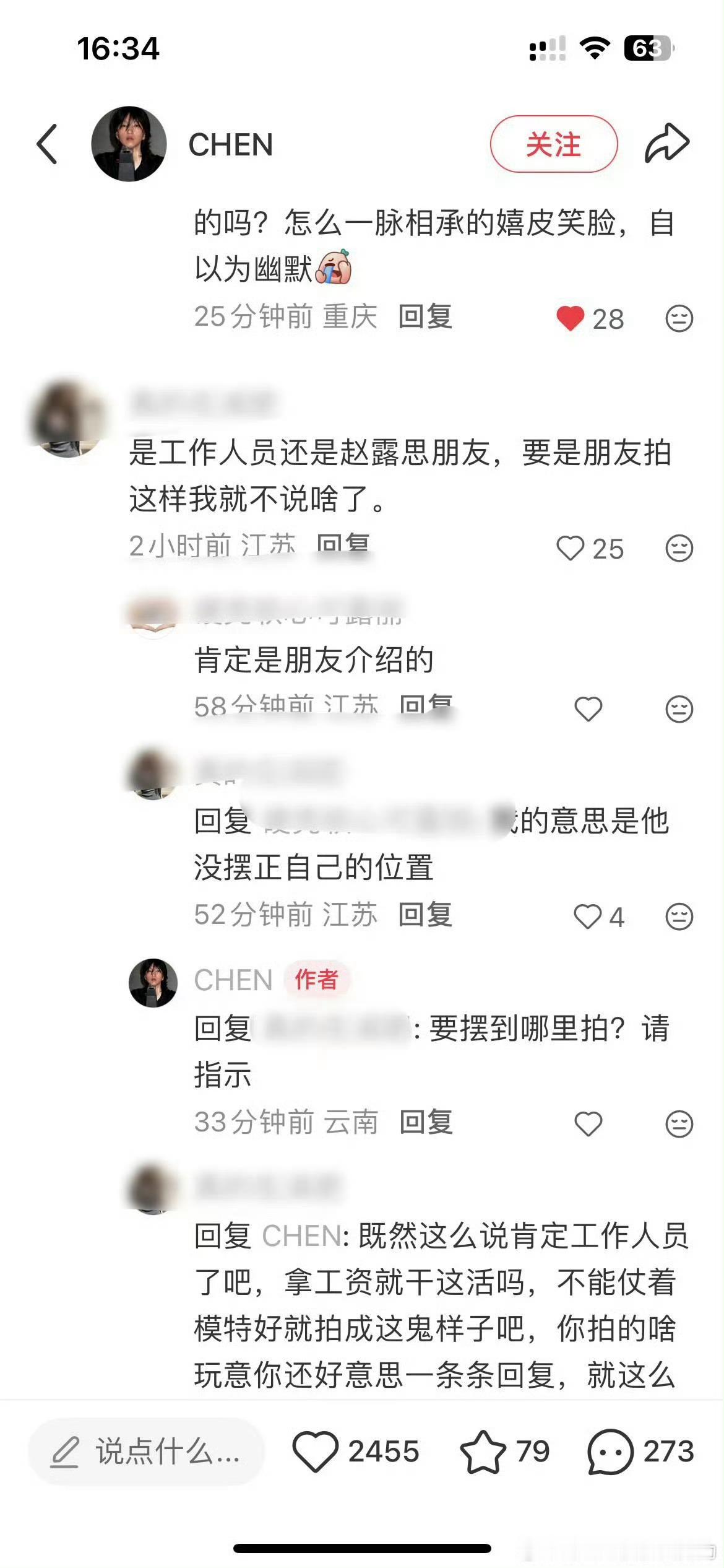 一个个脾气真大，把自己当明星啦？ 