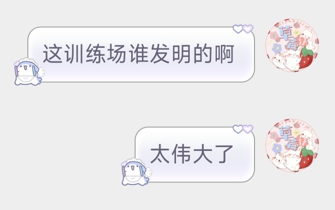 伟大 ​​​
