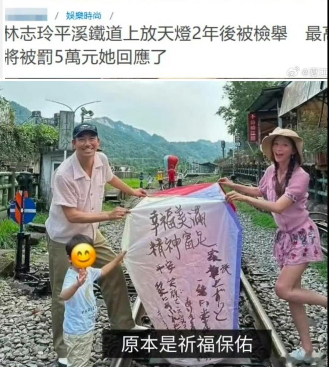 台媒曝林志玲被人举报违反铁路法林志玲应该生活挺幸福的，因为运还挺好，她是典型的甲