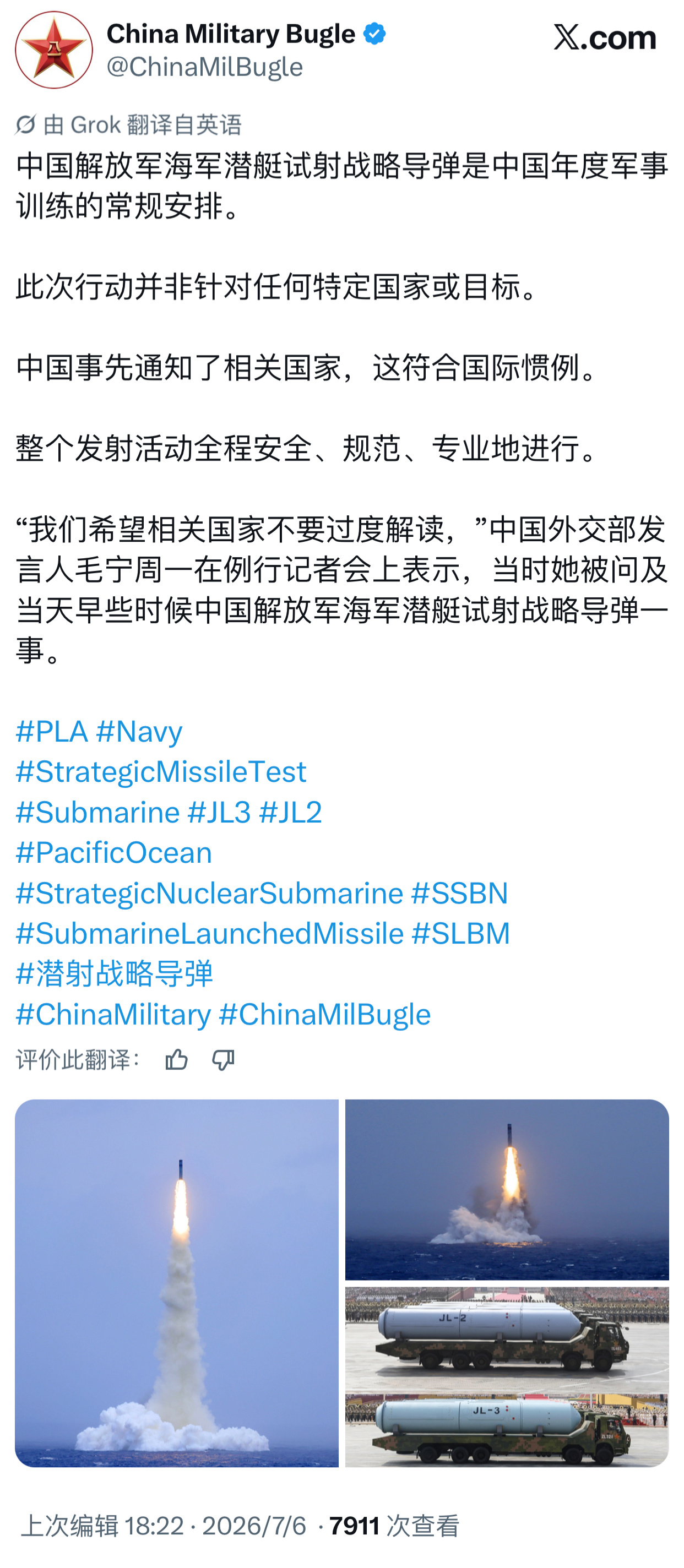 中国军号英文发布的图片里含有巨浪2和巨浪3海军成功组织潜射战略导弹试射