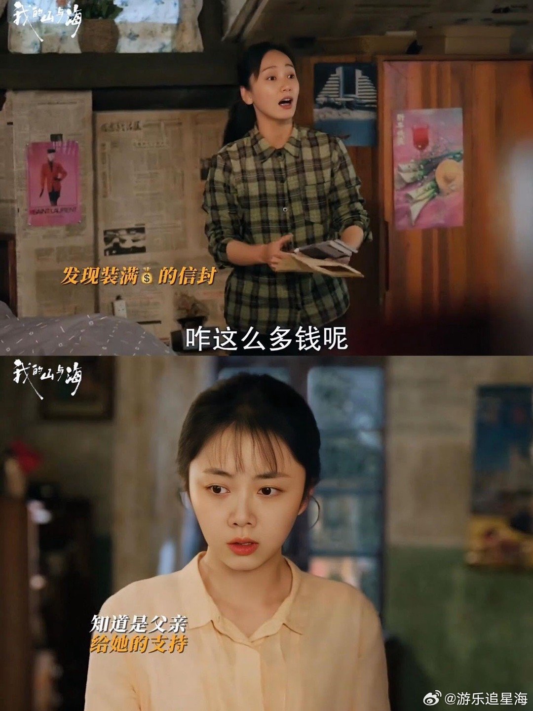 谭松韵选本眼光方婉之还没开口叫爸，我已经哭得稀里哗啦。谭松韵挑剧本的眼光，从来不