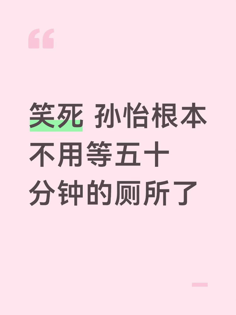 因为就只有宝莲和花蝴蝶的四个还没下班了 下班了根本不用抢 大家都用完了乘风202