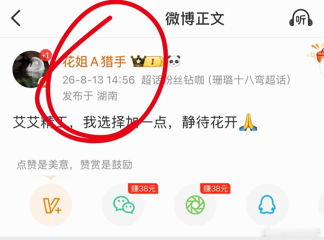吃肉了家人们，择机冲高记得出