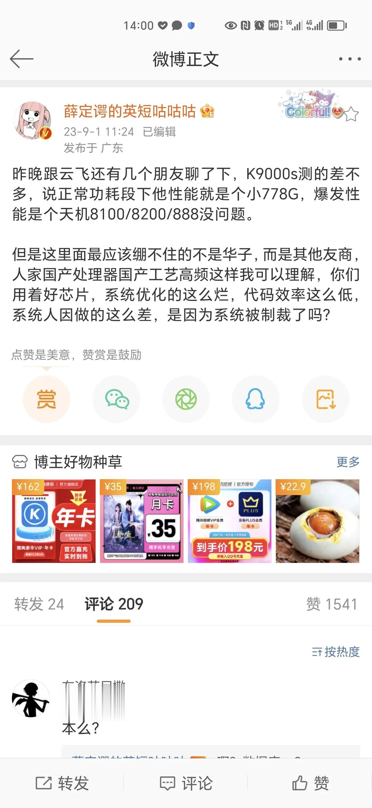 华为Mate60 Pro不是一款性能很强的手机，跑分落后高通两年并不为过，甚至差