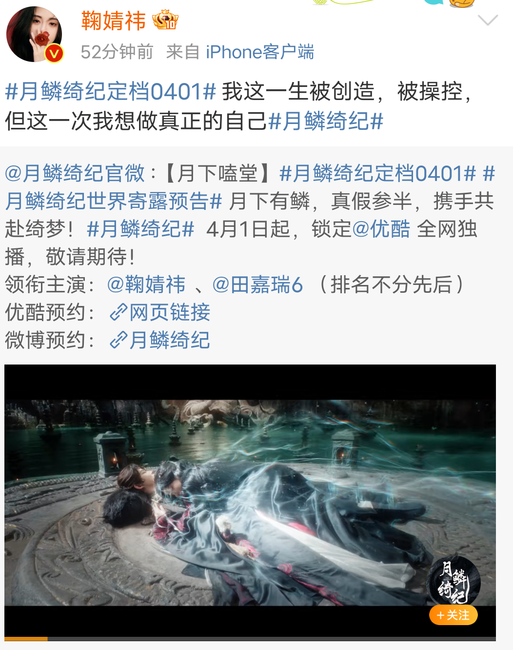  鞠婧祎：我这一生被创造，被操控，但这一次我想做真正的自己！似乎在回应税务问题…