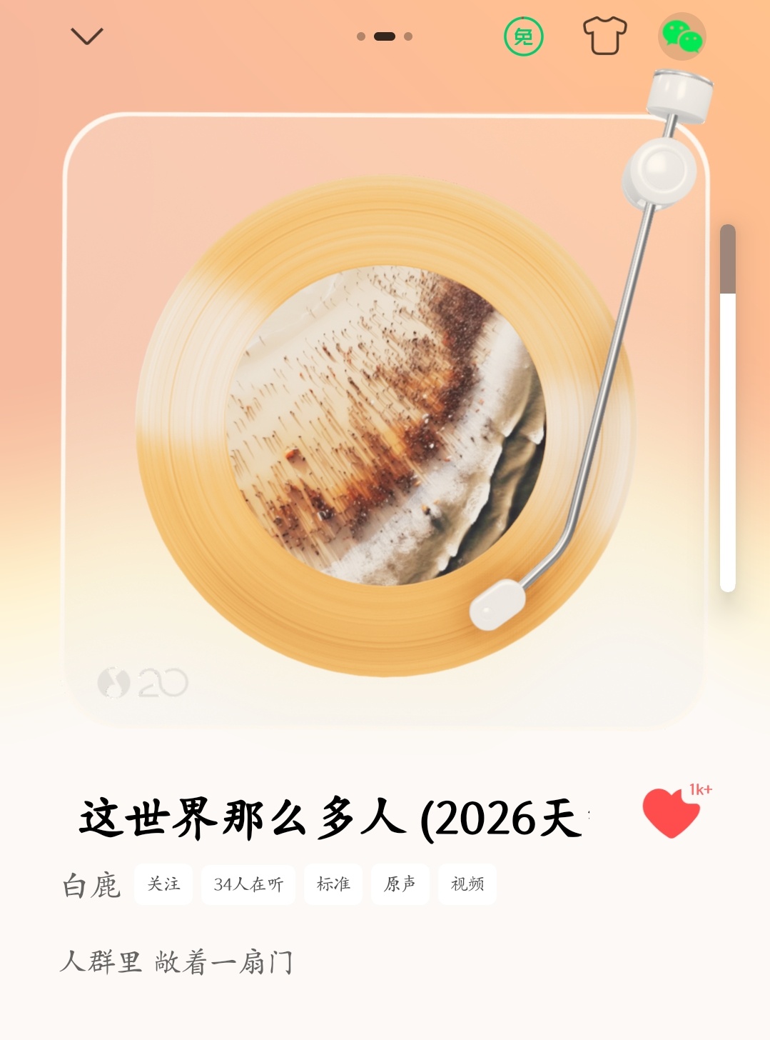 这个什么时候上线的 
