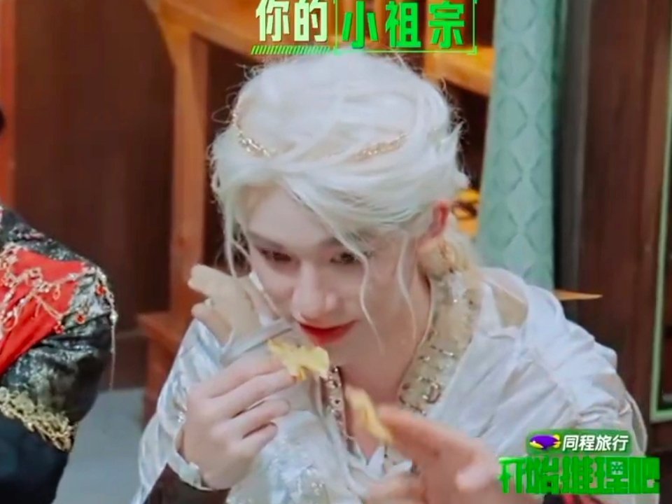 官方花字认证—你的小祖宗🤜🤜丁程鑫 开始推理吧4