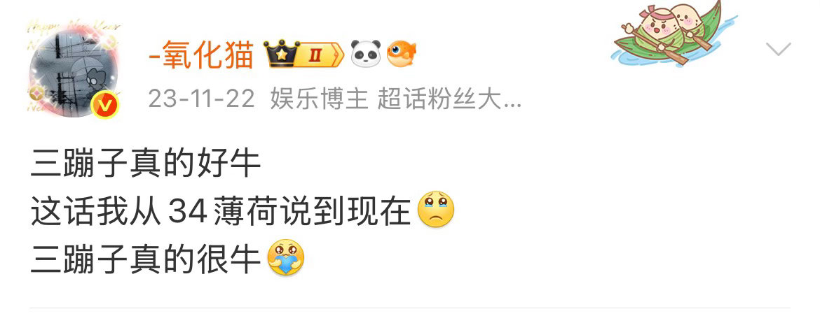 时间真的好快，感觉那些拼死拼活做数据投票天天打架又哭又笑的日子就没过去多久呢，转