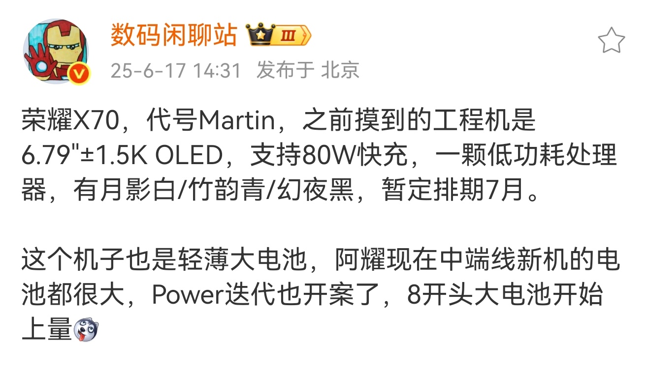 耀耀最近的新机节奏一波接着一波，而且基本都是爆款。后面除了新的大折叠要发布，还有