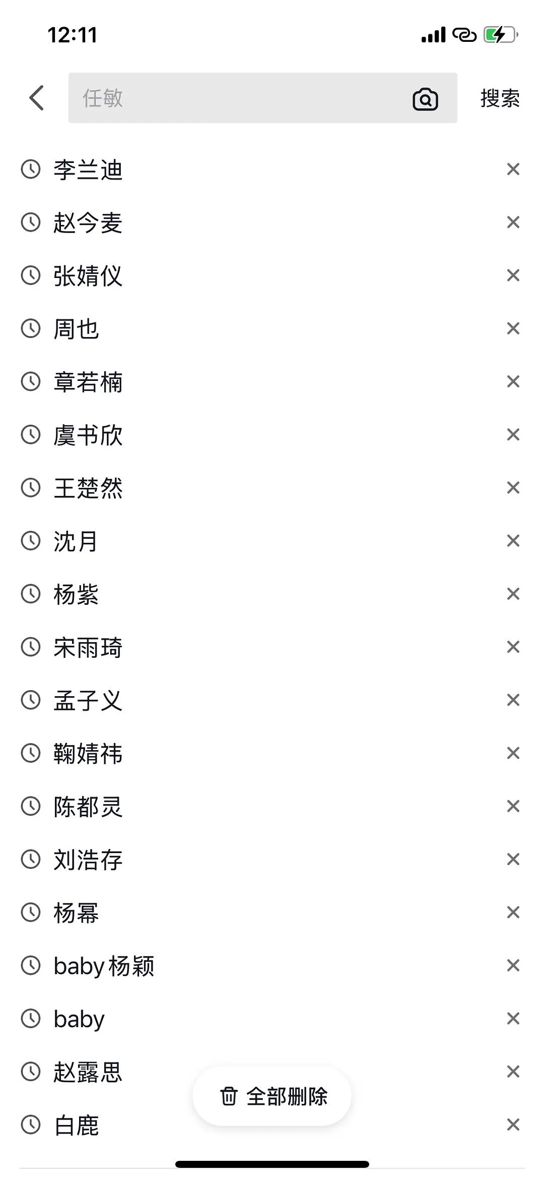 白鹿的抖印点赞好惊人搜了这么多，只有鞠婧祎可以和她比一比，其他点赞都差好远 