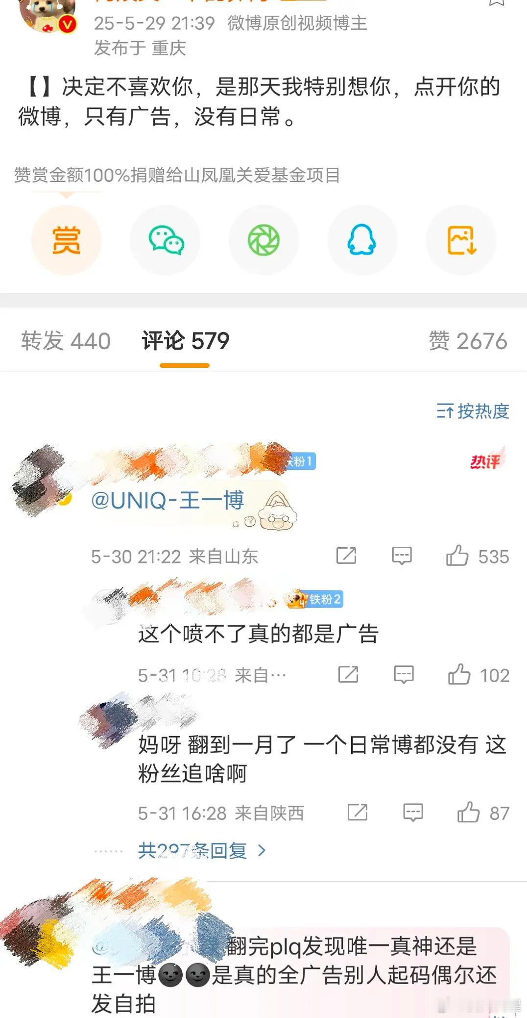 一博同学最佳广告博主[笑cry] ​​​