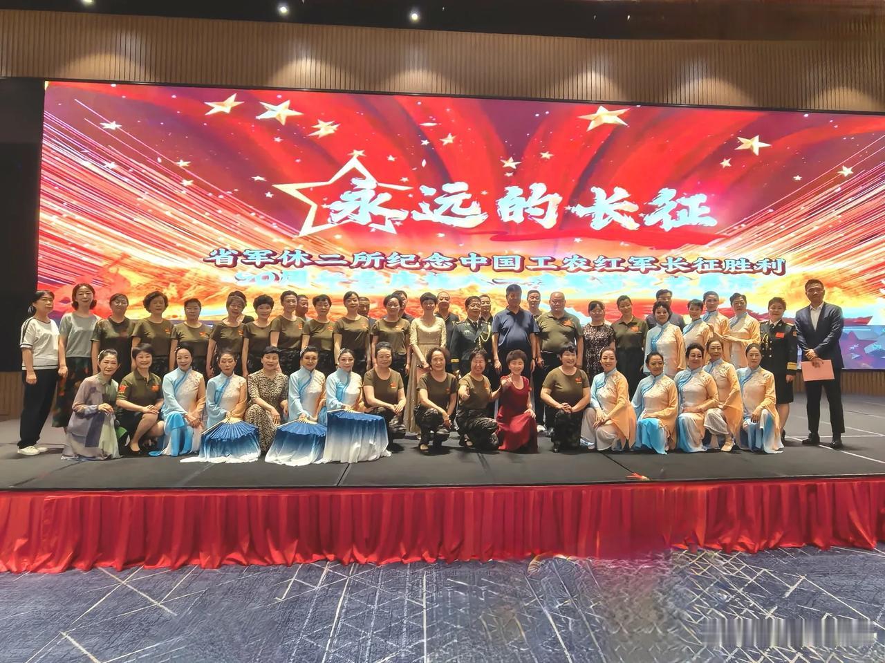 烽火忆峥嵘，薪火永相传。7月29日，甘肃省军休二所举办“永远的长征”文艺展演，纪
