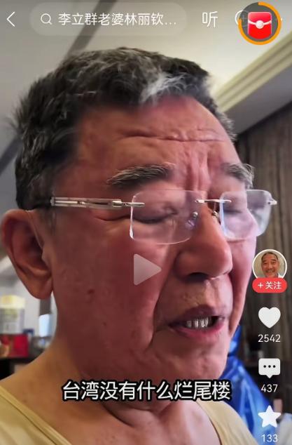 李立群说台湾没有烂尾楼，一查还真是，台湾是期房先付定金，房子盖完之后才付首付和贷