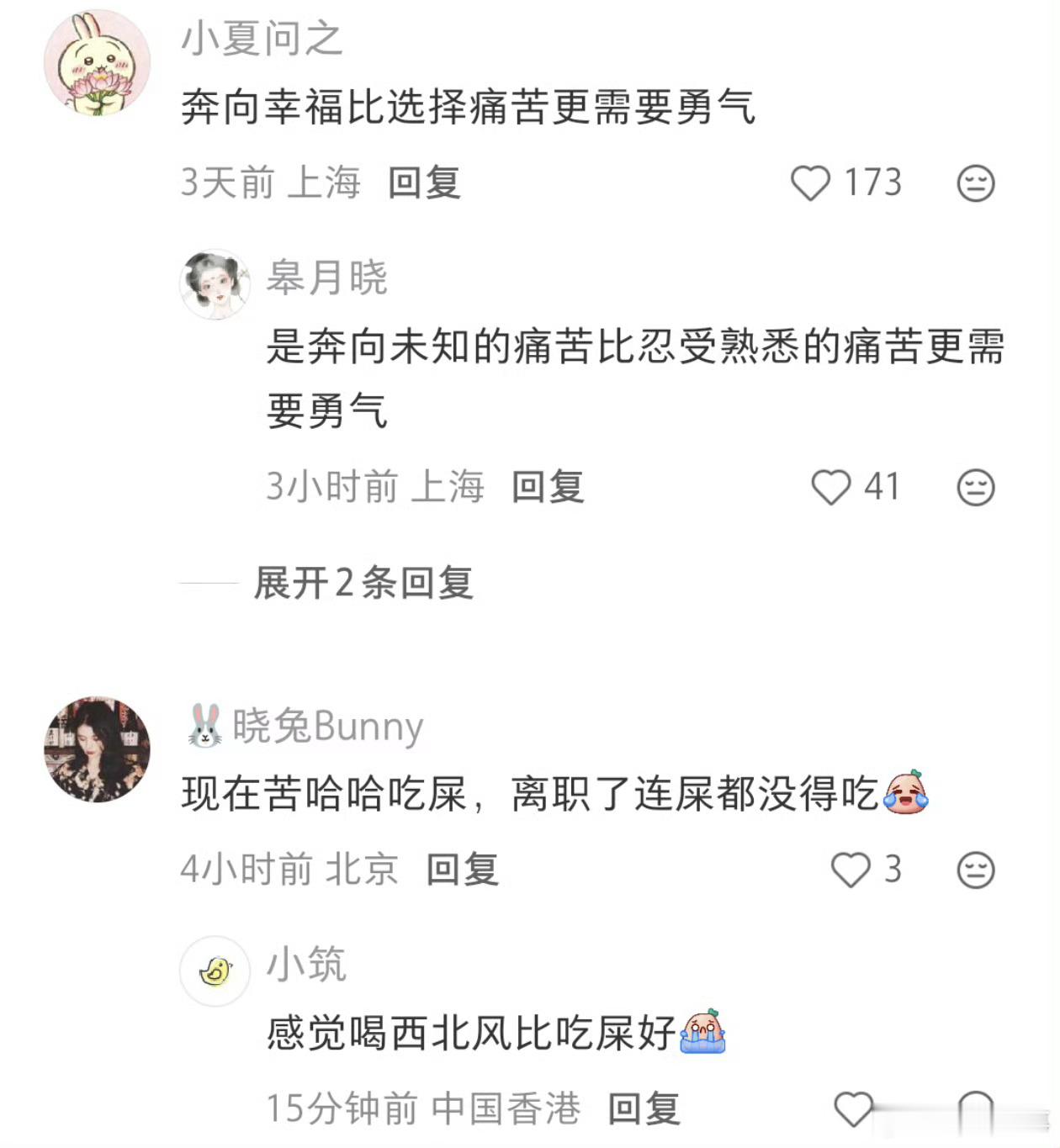 阎肃观察肃言肃语为什么工作痛苦但不离职：因为现任工作是知根知底的痛苦，很有安全感