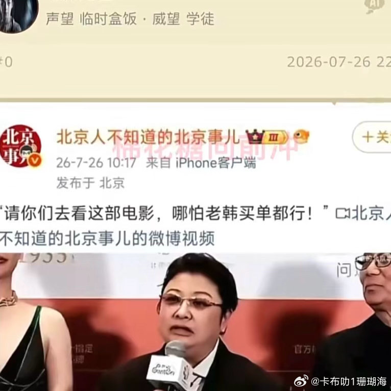 刷到韩红又去给《群星闪耀时》走个面了吗？有评论说：想起赵本山当年说宋丹丹的那句话