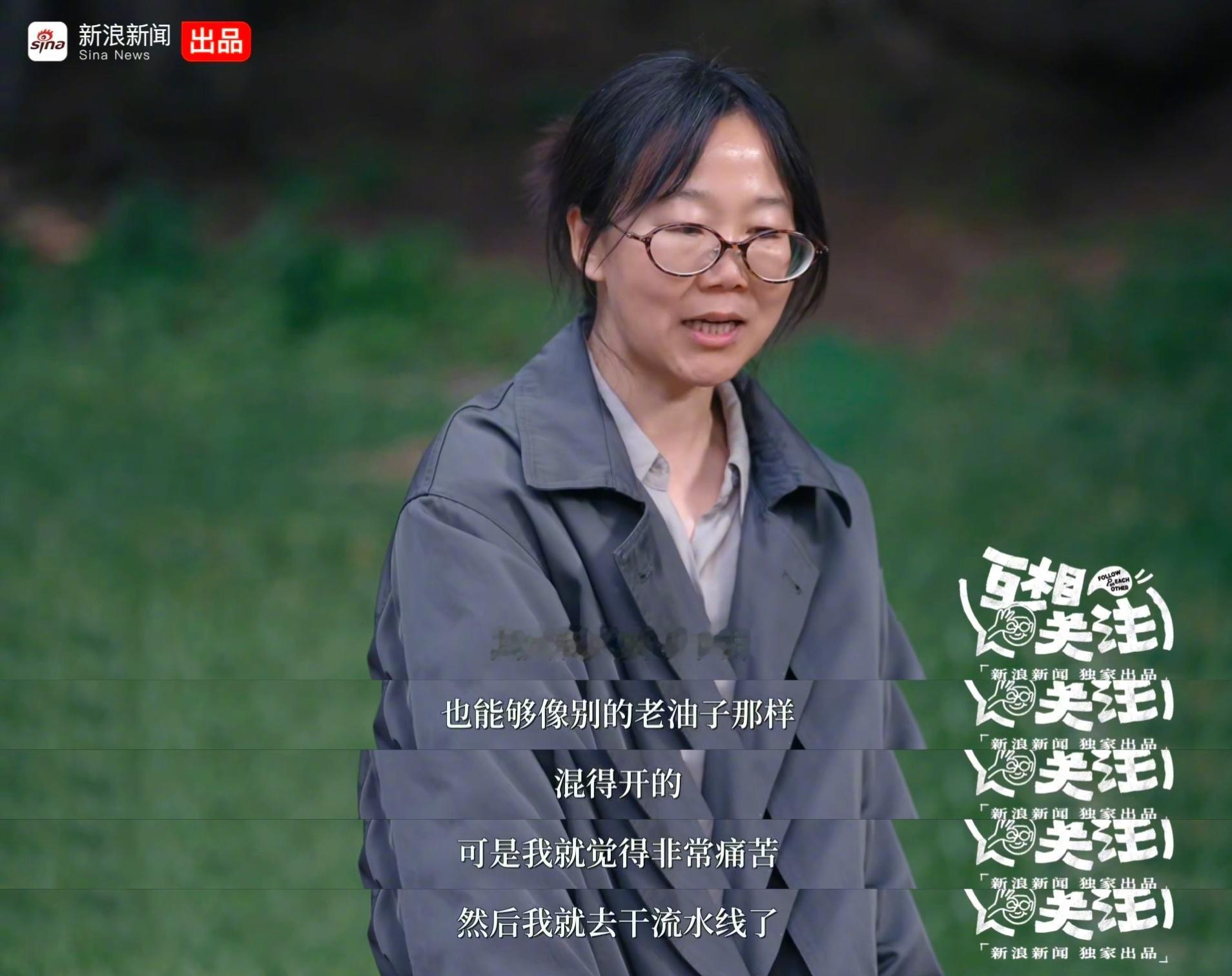 李娟说很讨厌疗愈这个词面对各种访谈节目的后期剪辑，李娟有着自己深刻的“偏见”。她
