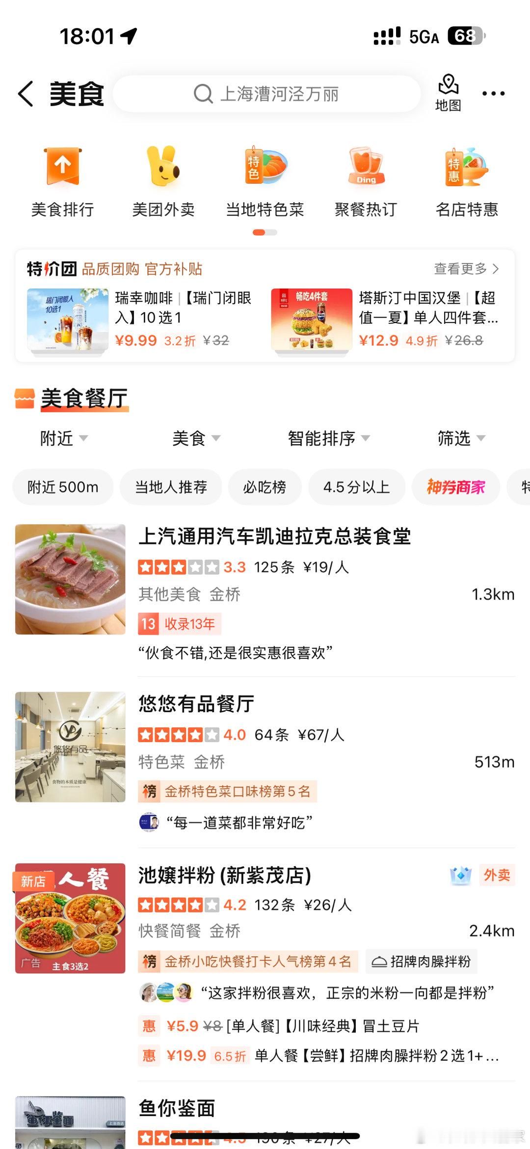 没吃晚饭就来泛亚了，等L7开场无聊，习惯性的打开了大众点评…排第一的这家，你是认