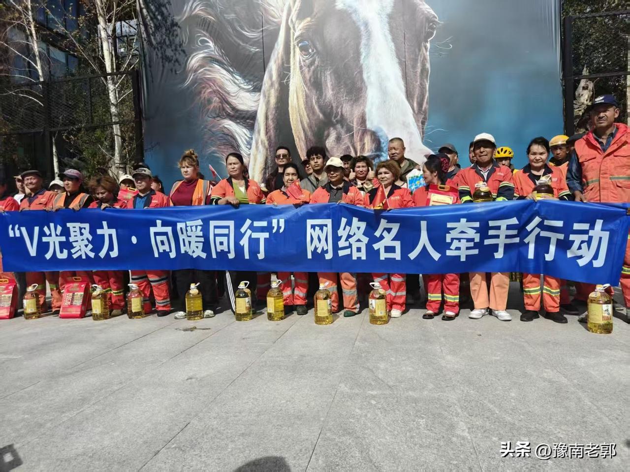 在这个2026年金秋季节，乌鲁木齐举行了携手公益网络大 V，在野马工会驿站开展 