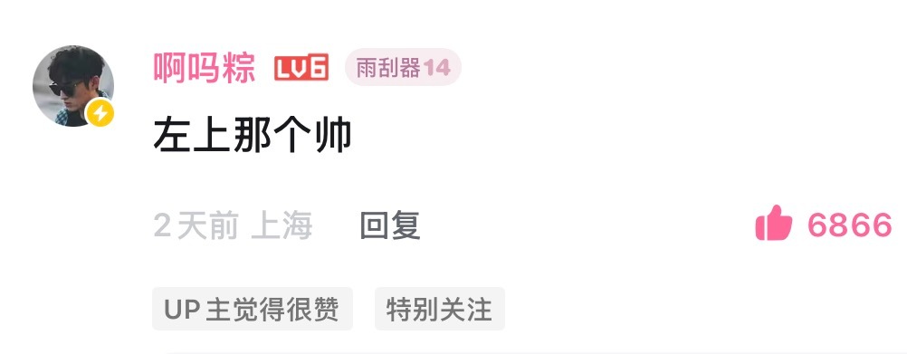 理论组  你雨还在猛猛宠 