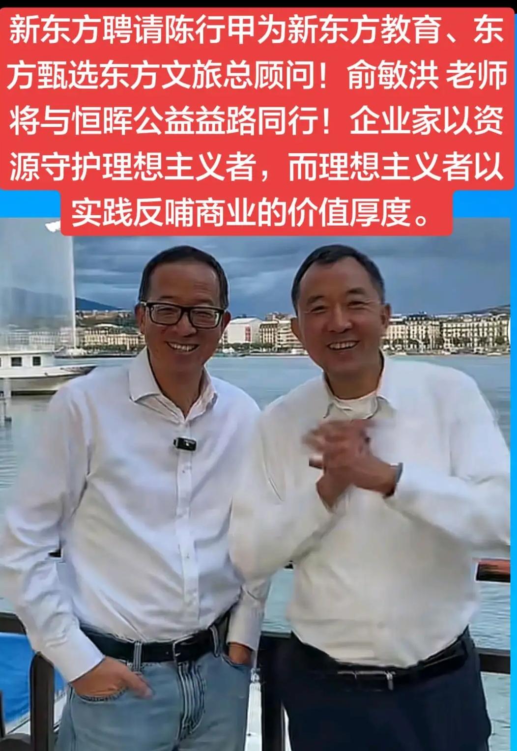 150万年薪聘陈行甲！俞敏洪这步棋，藏着最动人的双向奔赴
 
1月20日，俞敏洪