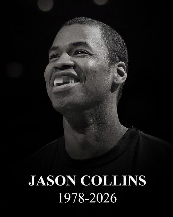 前NBA球员杰森科林斯去世一天内2个NBA球员去世 RIP！前NBA球员杰森科林