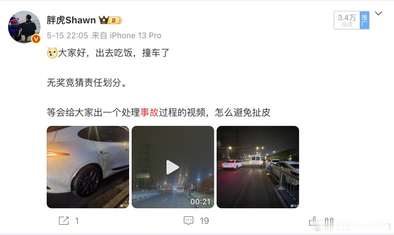 大家好，反转了今天去修车，才发现对方只有交强险，可能又要走代位了如果走了代位，给