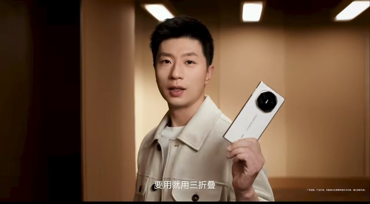 马龙一种很新的放大招姿势呀呀呀，马龙手中的白色款华为新款三折叠屏真好看！ ​​​