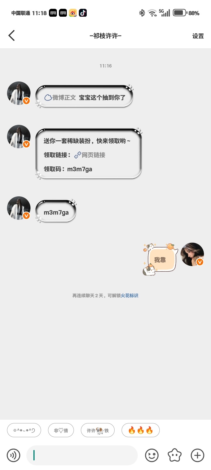我靠谢谢宝贝