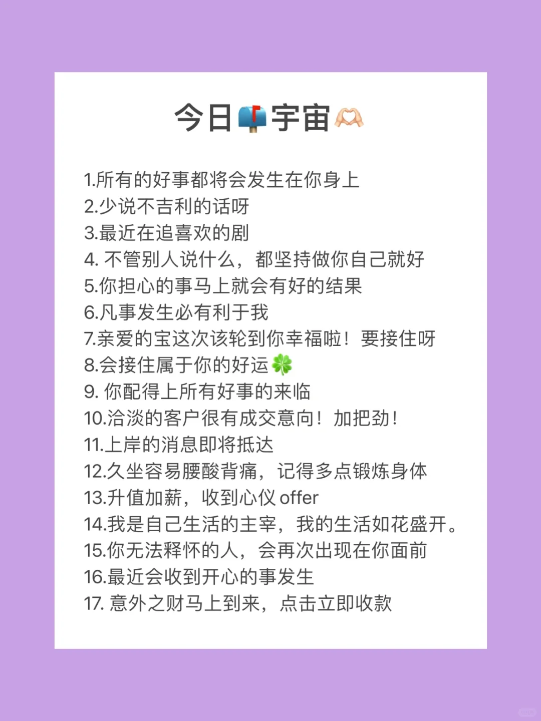 宇宙传讯 我会一步步走上坡路