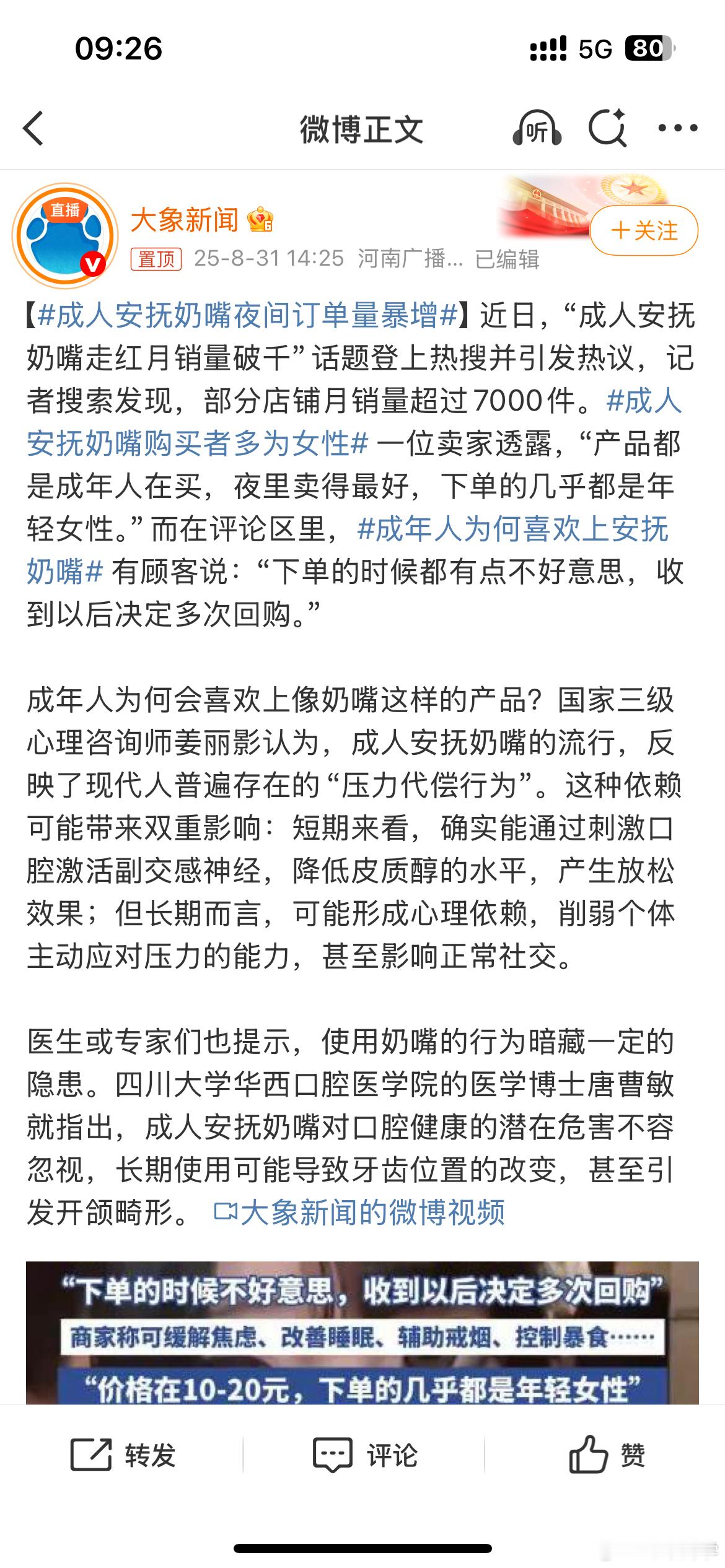 每每看到这些热搜，总有种看不懂并大受震撼的感觉。可能终究还是年纪大了，和年轻人有