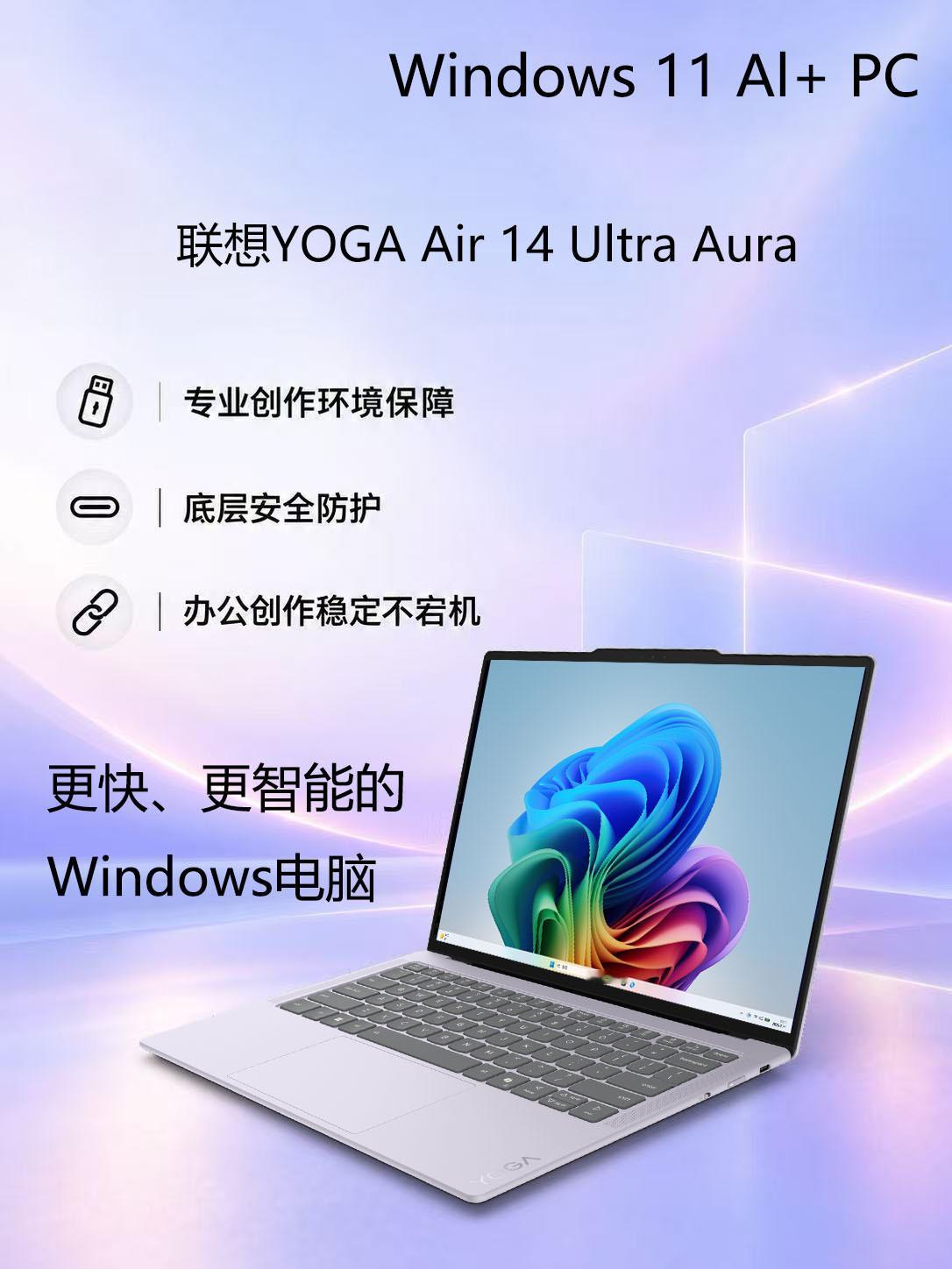 最近发现一个特别适合外语学习和跨国沟通的电脑功能：实时字幕翻译。联想 YOGA 